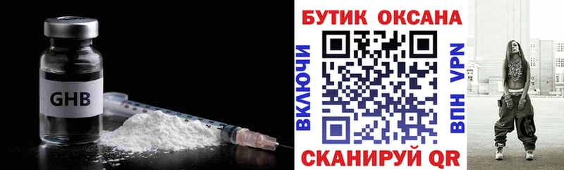 Купить закладки  Правдинск  Бутират бутандиол 