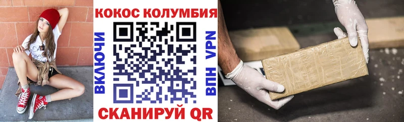 КОКАИН Перу  Купить где  Правдинск 