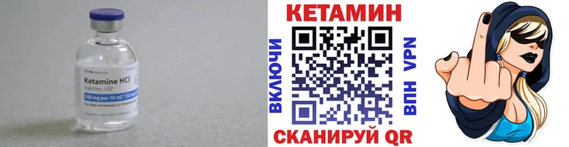 КЕТАМИН ketamine  Купить где  Правдинск 