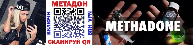 Метадон VHQ  Купить закладки  Правдинск 